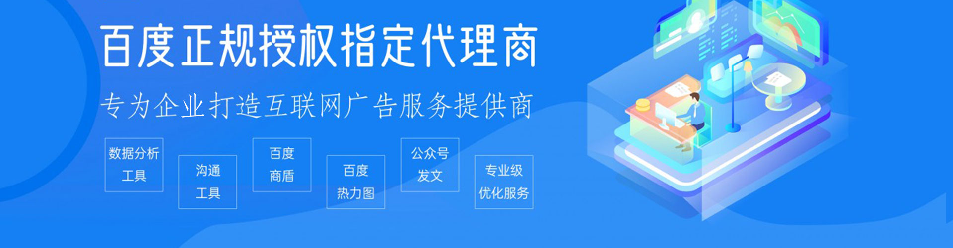 高明sem竞价员
